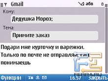 Работа с почтой на Nokia E5-00