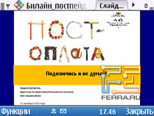 Просмотр документов в QuickOffice на Nokia E5-00