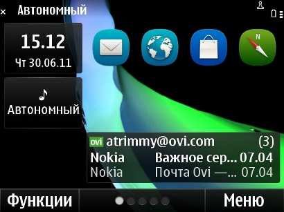 Интерфейс операционной системы Symbian Anna.