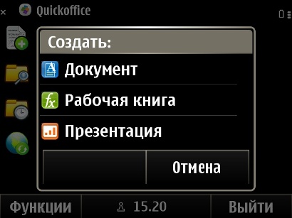 Офисный пакет для работы с документами.