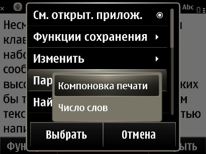 Офисный пакет для работы с документами.