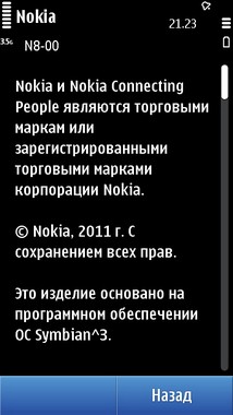 Nokia N8