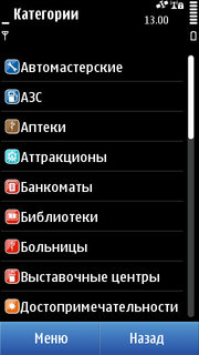 Полный обзор Nokia N8. Самый мощный Symbian-смартфон