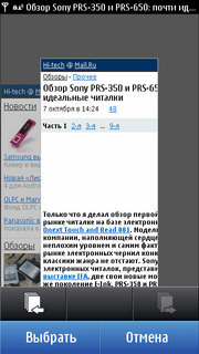 Полный обзор Nokia N8. Самый мощный Symbian-смартфон