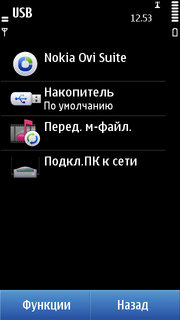 Полный обзор Nokia N8. Самый мощный Symbian-смартфон