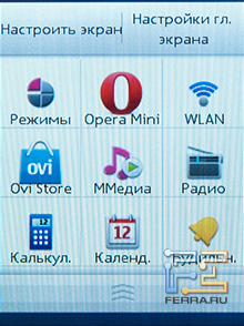 Меню быстрого доступа на Nokia X3-02