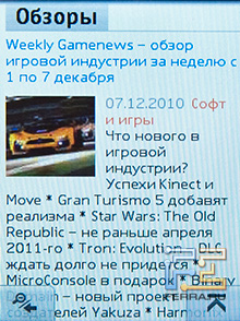 Фрагмент страницы Ferra.ru, открытой в браузере Opera Mini на Nokia X3-02