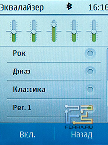 Эквалайзер аудиоплеера на Nokia X3-02