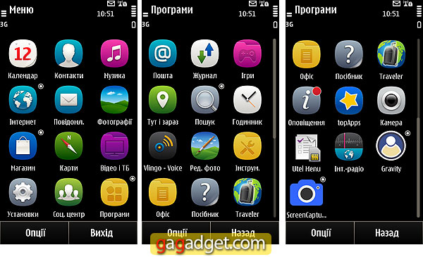 NokiaX7_Screenshot02.jpg