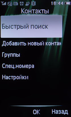 Philips Xenium X703