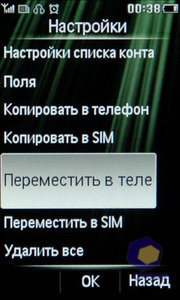 Philips Xenium X703