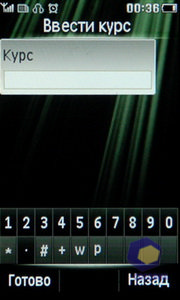 Philips Xenium X703