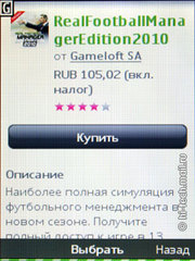 Обзор Nokia 5330 Mobile TV. Цифровое телевидение в кармане