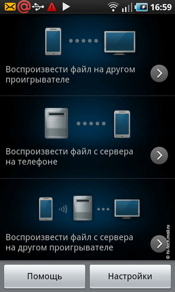 Воспроизведи с телефона. Samsung SMS-9000. Samsung Galaxy s 9000 обзор телефон. Самсунг сообщения.