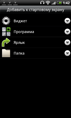 HTC Desire