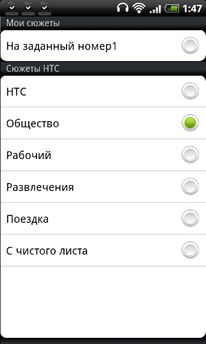 HTC Desire