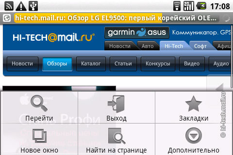 Полный обзор LG Optimus: очень недорогой Android