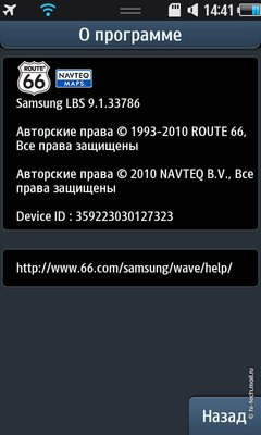 Полный обзор Samsung S8500 Wave: быстрый как iPhone 4