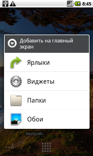 Android OS 2.1