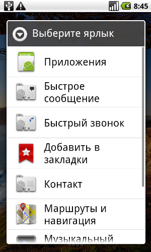 Android OS 2.1