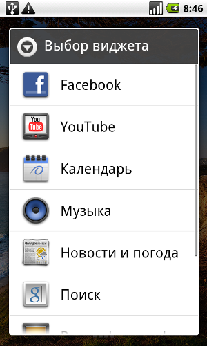 Android OS 2.1