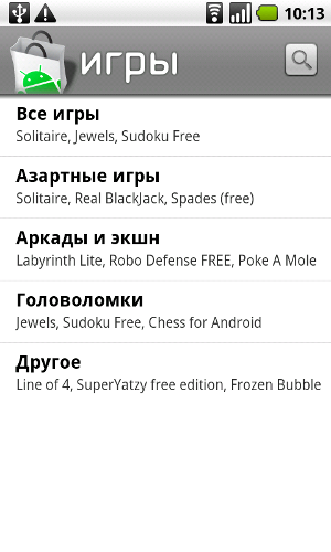 Android OS 2.1