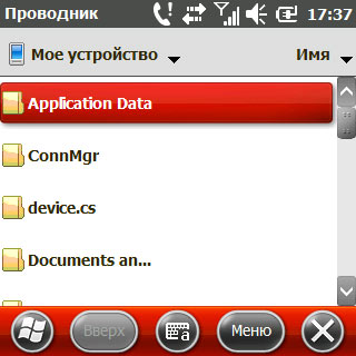 Samsung B7350 WiTu Pro