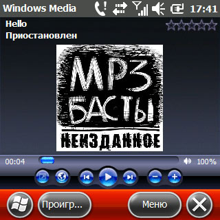 Samsung B7350 WiTu Pro
