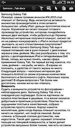 Samsung Galaxy Tab — первый планшет на Android 2.2