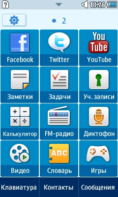 Скриншоты с телефона Samsung Star II.