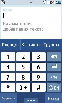 Скриншоты с телефона Samsung Star II.