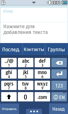 Скриншоты с телефона Samsung Star II.