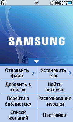 Скриншоты с телефона Samsung Star II.