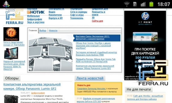 Главная страница Ferra.ru на Samsung Galaxy S II