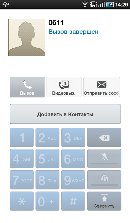 Голосовыее звонки на планшете.