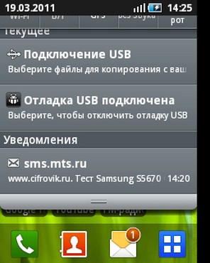 Samsung S5670 Galaxy Fit