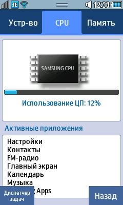 Пользовательский интерфейс Samsung Bada.