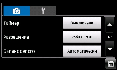 Пользовательский интерфейс Samsung Bada.