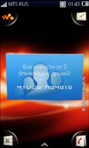 Обзор Sony Ericsson Mix Walkman и Txt pro: главное - низкая цена