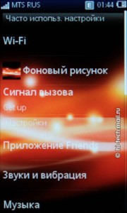 Обзор Sony Ericsson Mix Walkman и Txt pro: главное - низкая цена