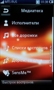 Обзор Sony Ericsson Mix Walkman и Txt pro: главное - низкая цена