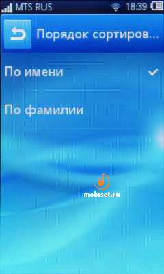 Sony Ericsson txt pro