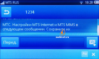 Sony Ericsson txt pro