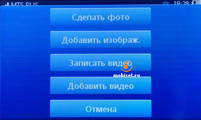 Sony Ericsson txt pro