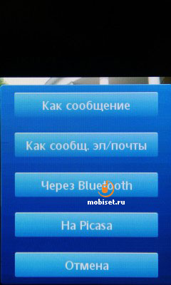 Sony Ericsson txt pro