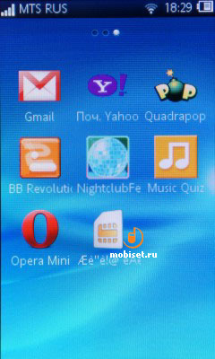 Sony Ericsson txt pro