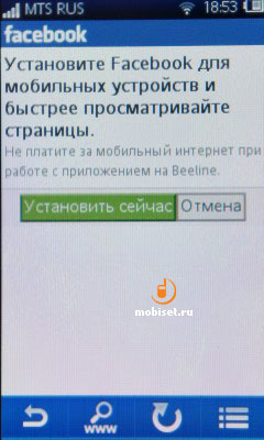 Sony Ericsson txt pro