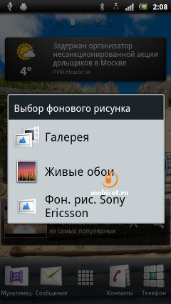 Sony Ericsson Xperia Arc