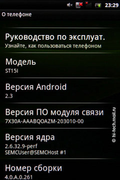 Обзор Sony Ericsson Xperia Mini и Mini pro: очень маленькие смартфоны
