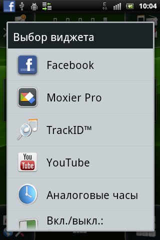 Sony Ericsson Xperia mini pro